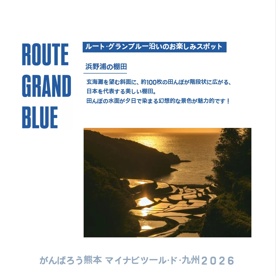 波戸岬