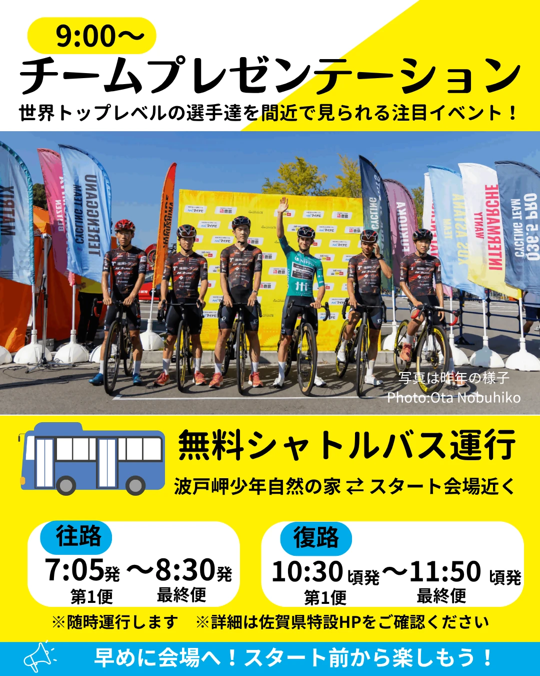 9:00〜 チームプレゼンテーション